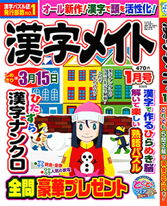 2025年1月号